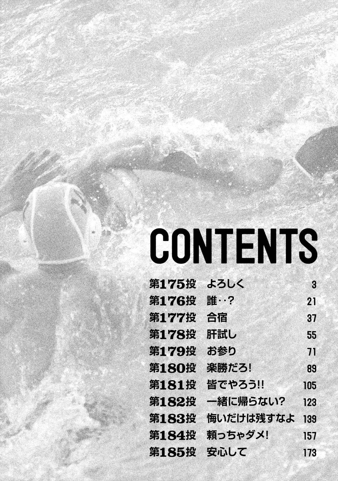 Hantsu x Torasshu Chap 175 - Next Chap 176