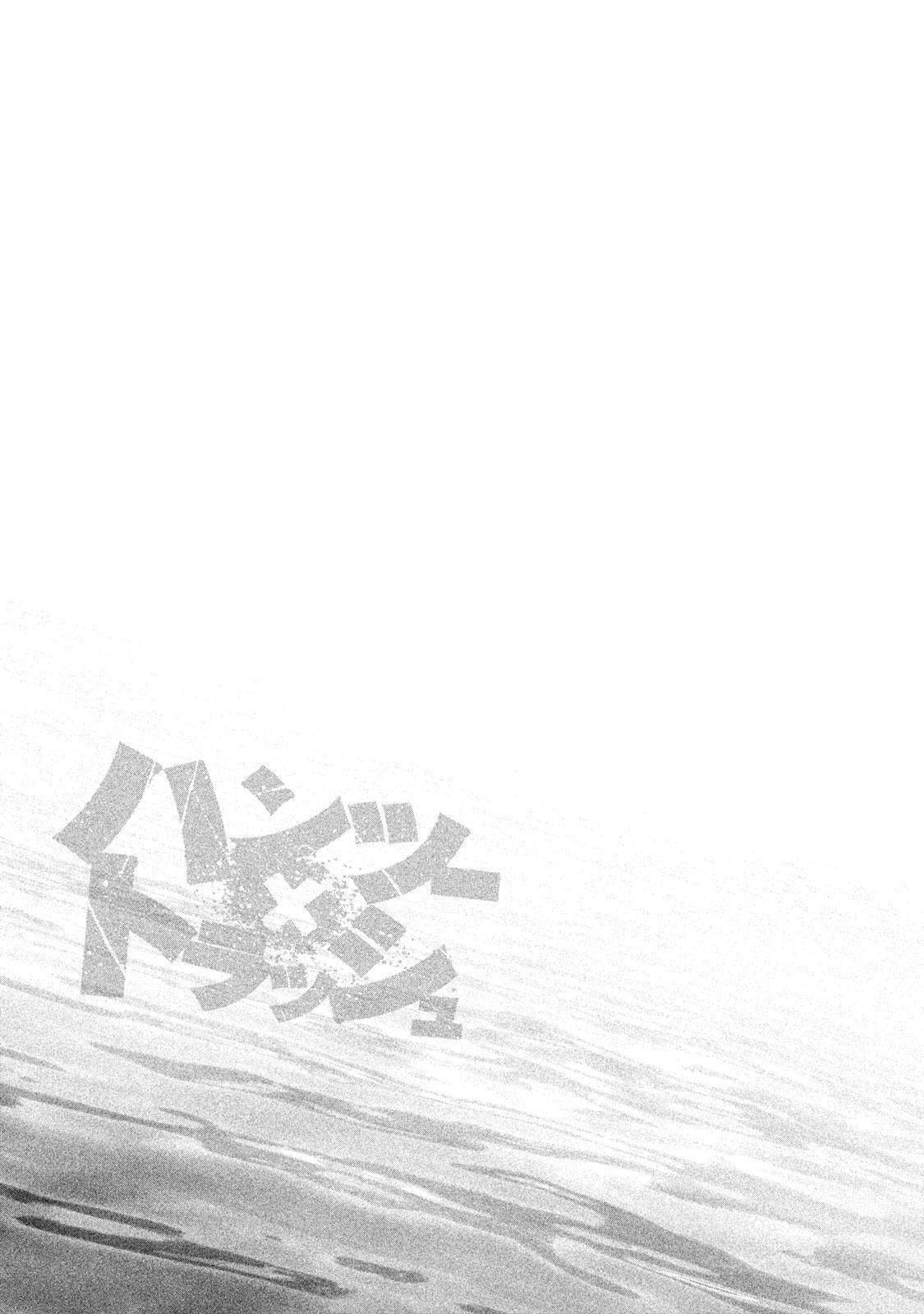 Hantsu x Torasshu Chap 175 - Next Chap 176