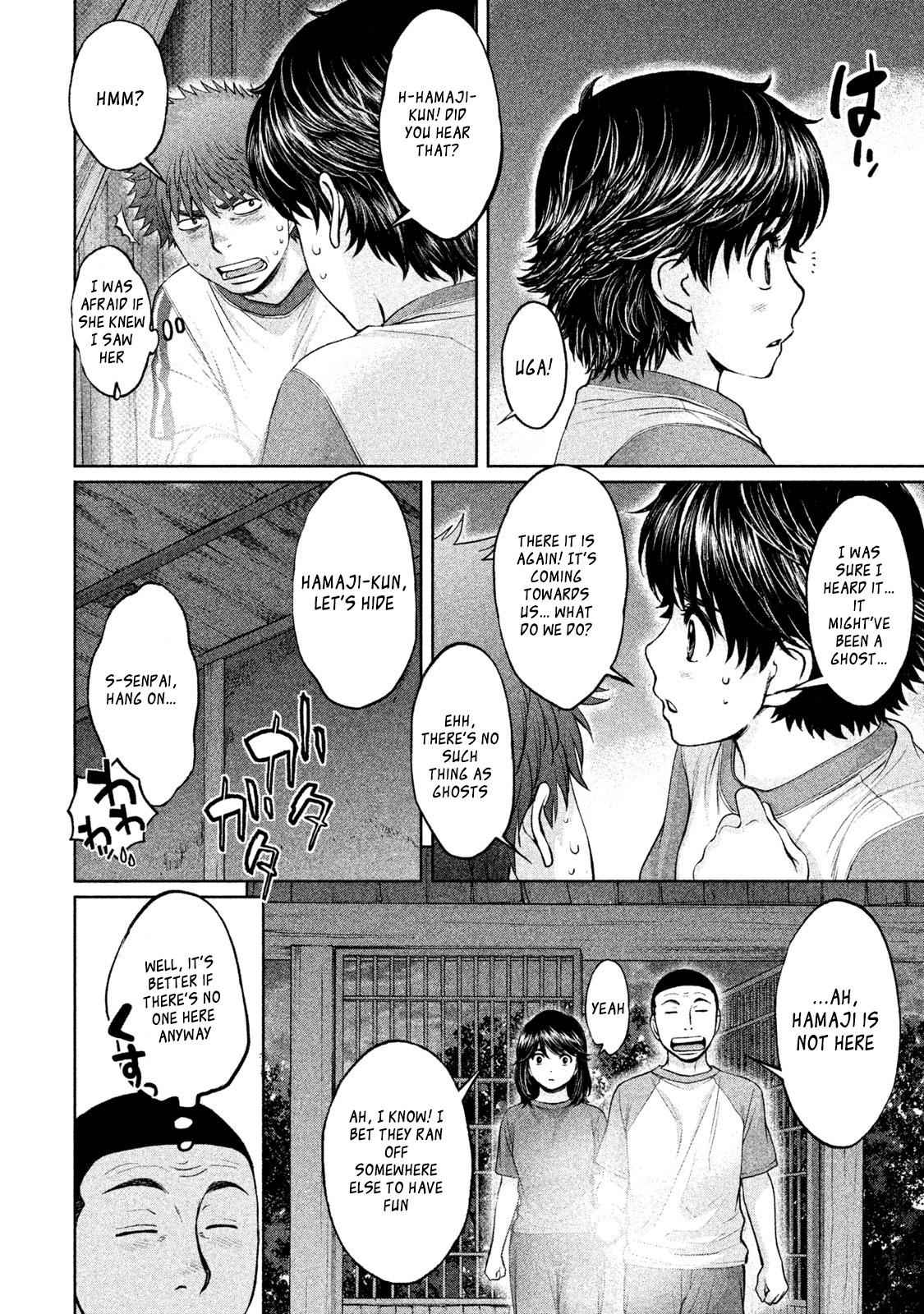 Hantsu x Torasshu Chap 178 - Next Chap 179