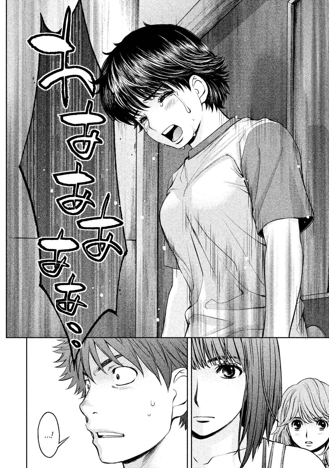 Hantsu x Torasshu Chap 170 - Next Chap 171