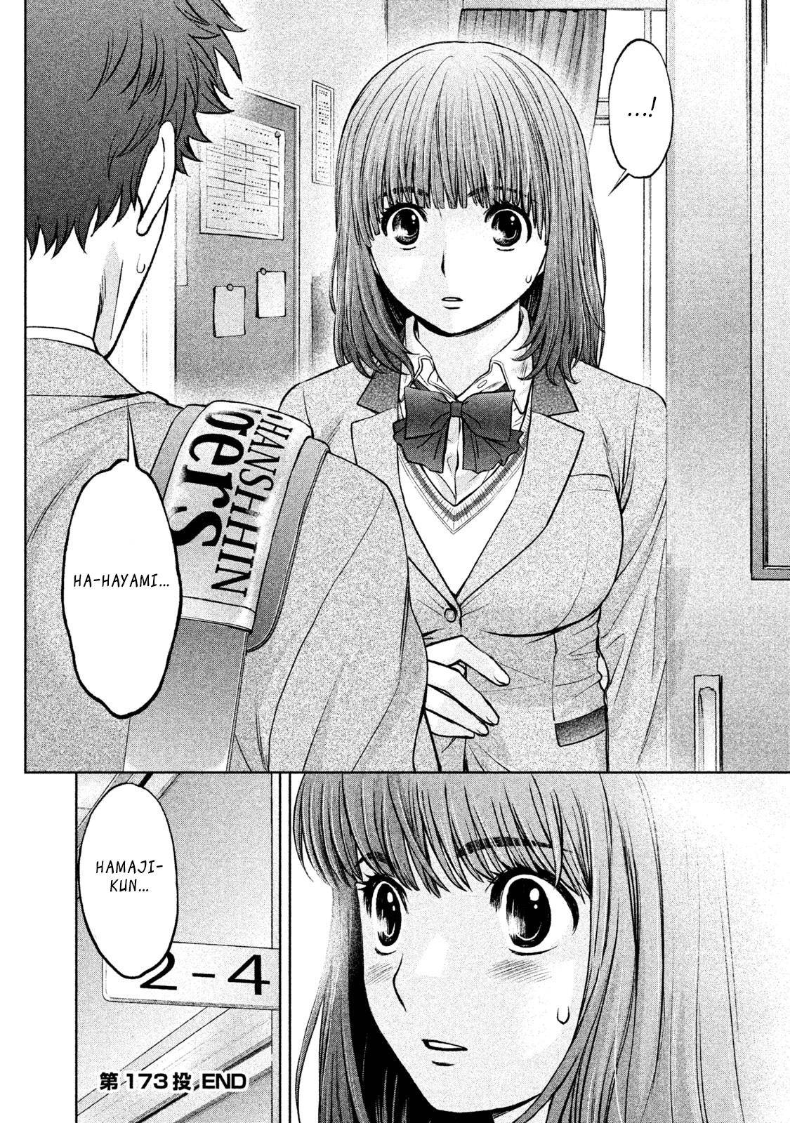 Hantsu x Torasshu Chap 173 - Next Chap 174