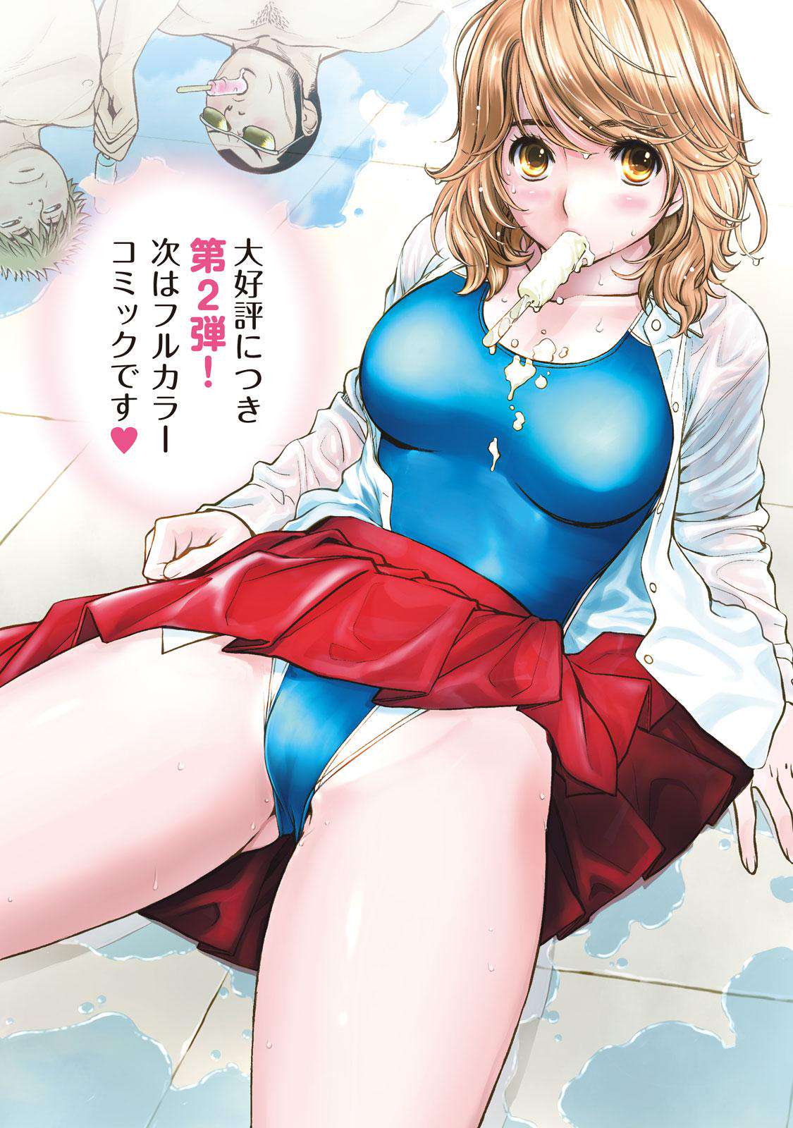 Hantsu x Torasshu Chap 185.5 - Next Chap 186.5