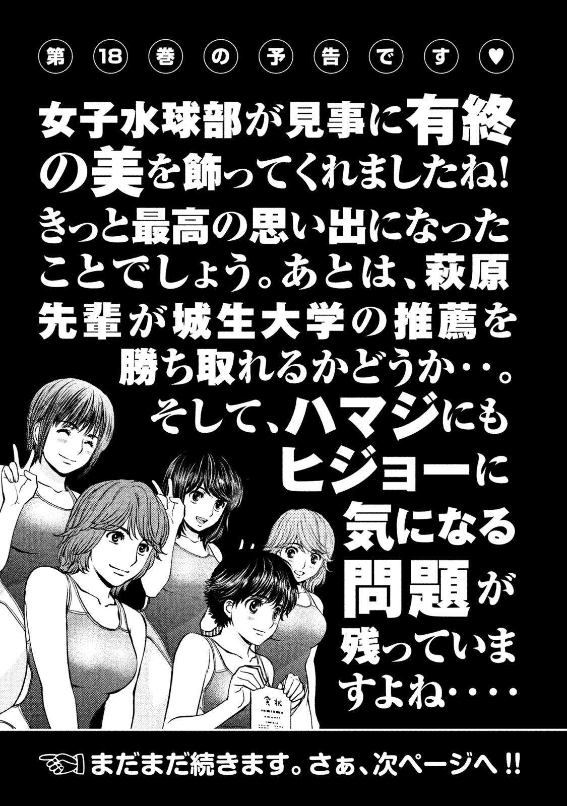 Hantsu x Torasshu Chap 185.5 - Next Chap 186.5