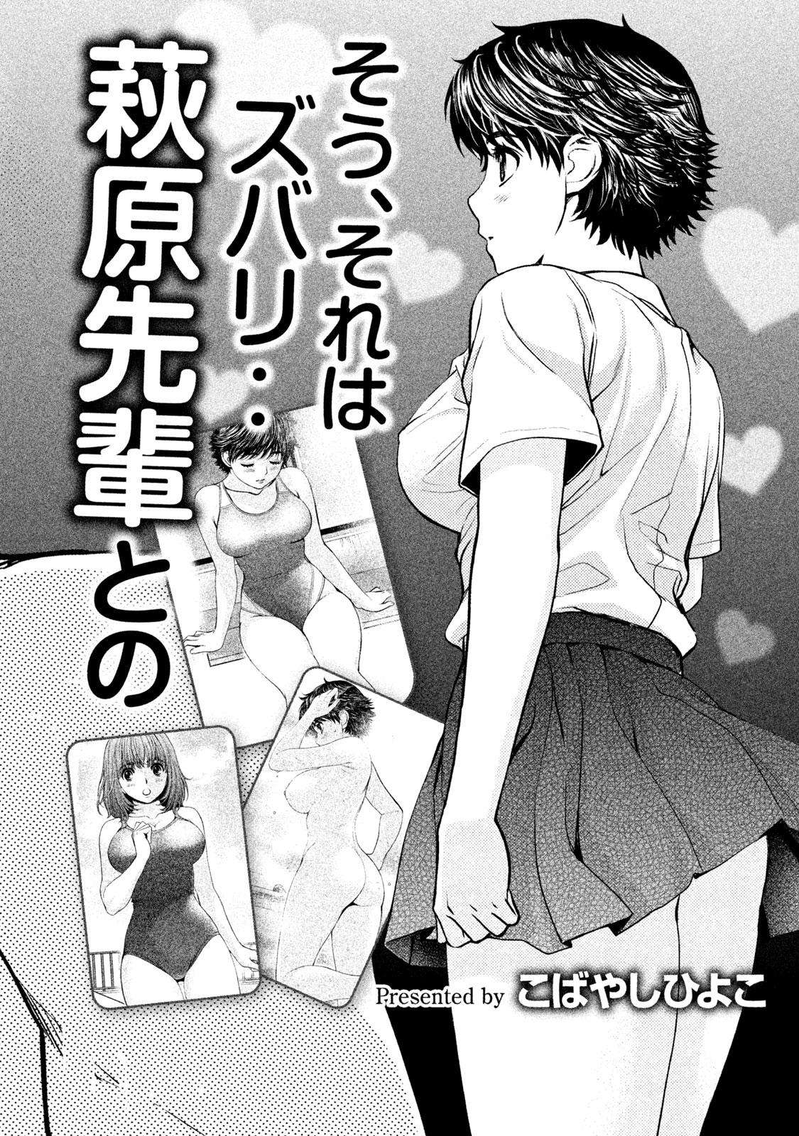 Hantsu x Torasshu Chap 185.5 - Next Chap 186.5