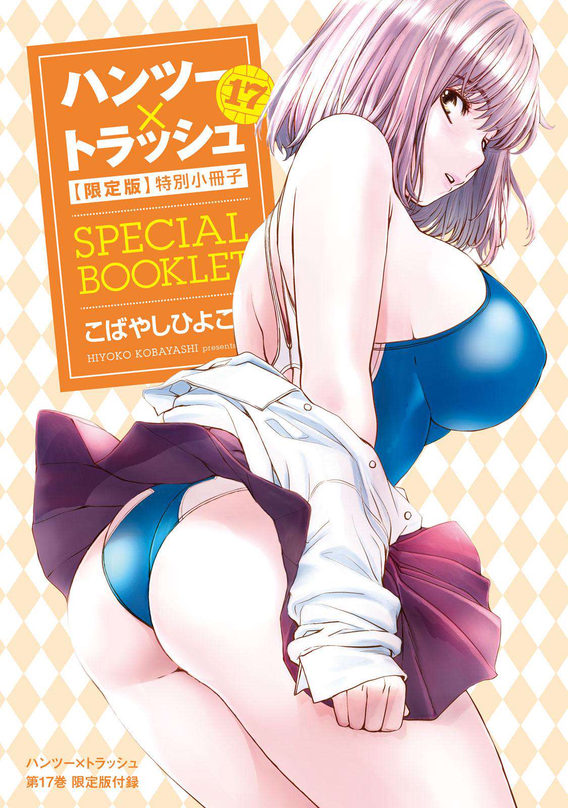 Hantsu x Torasshu Chap 185.5 - Next Chap 186.5