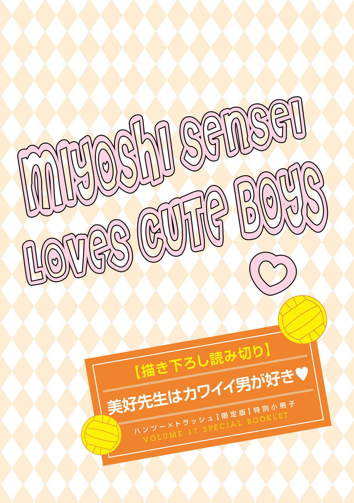 Hantsu x Torasshu Chap 185.5 - Next Chap 186.5