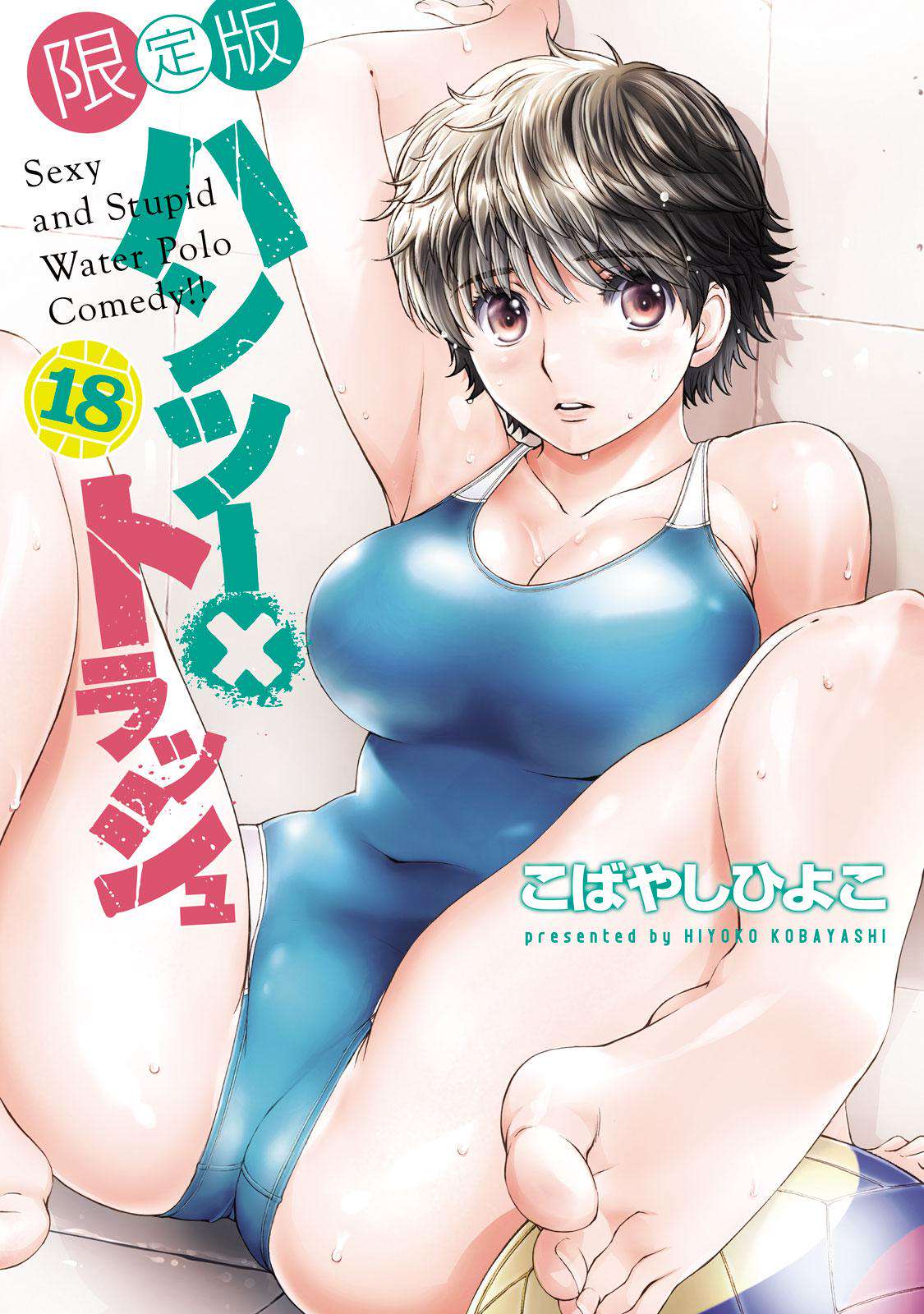 Hantsu x Torasshu Chap 186 - Next Chap 187