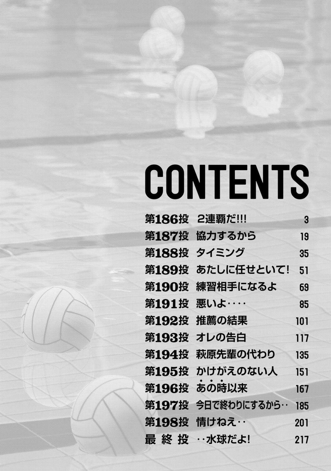 Hantsu x Torasshu Chap 186 - Next Chap 187