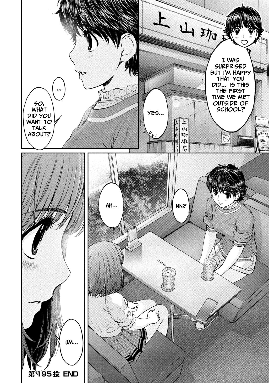 Hantsu x Torasshu Chap 195 - Next Chap 196