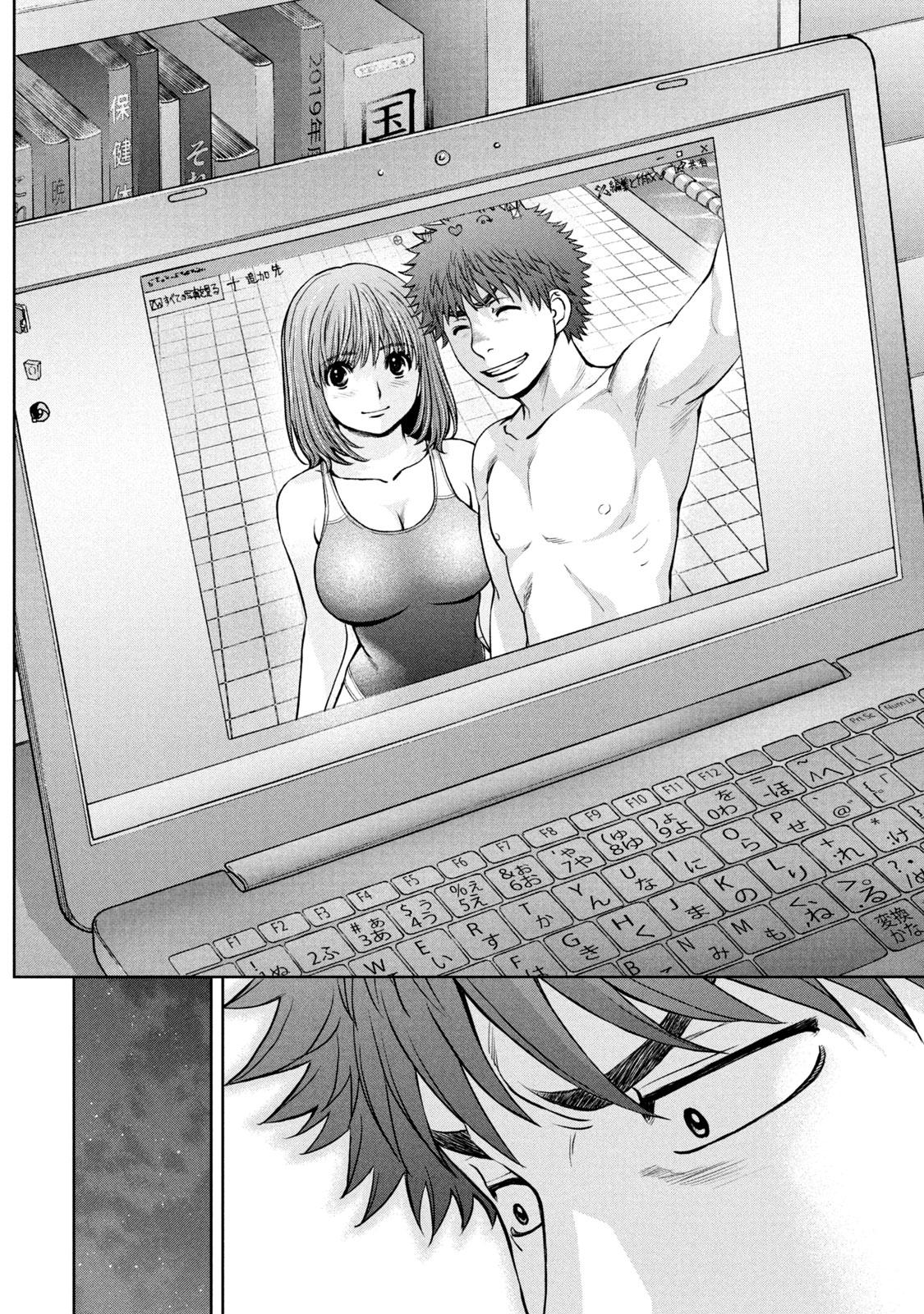 Hantsu x Torasshu Chap 198 - Next Chap 199