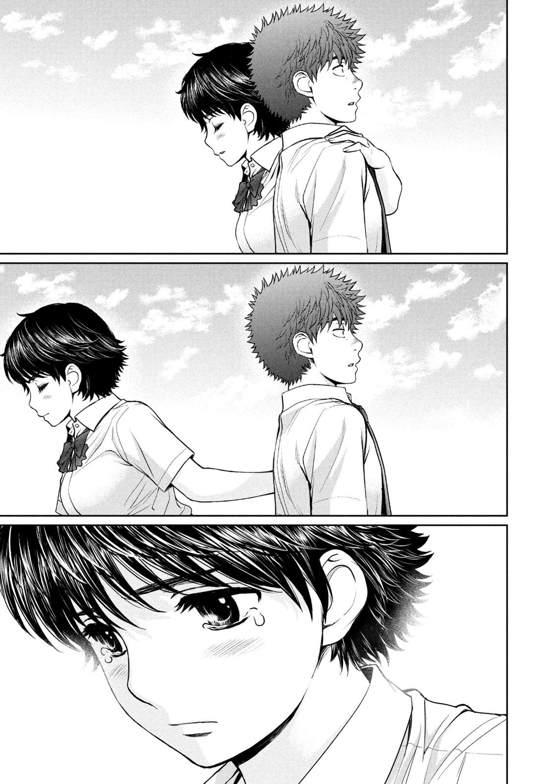 Hantsu x Torasshu Chap 193 - Next Chap 194
