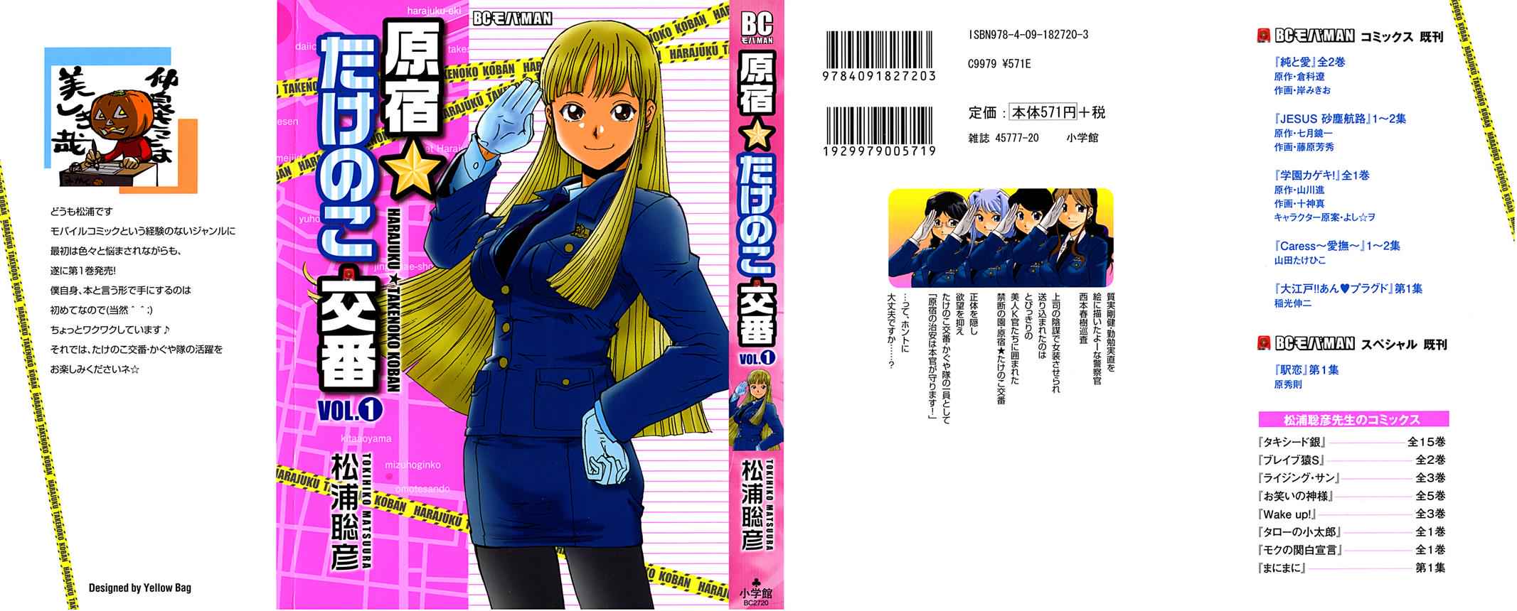 Harajuku Takenoko Kouban Chap 1 - Next Chap 2