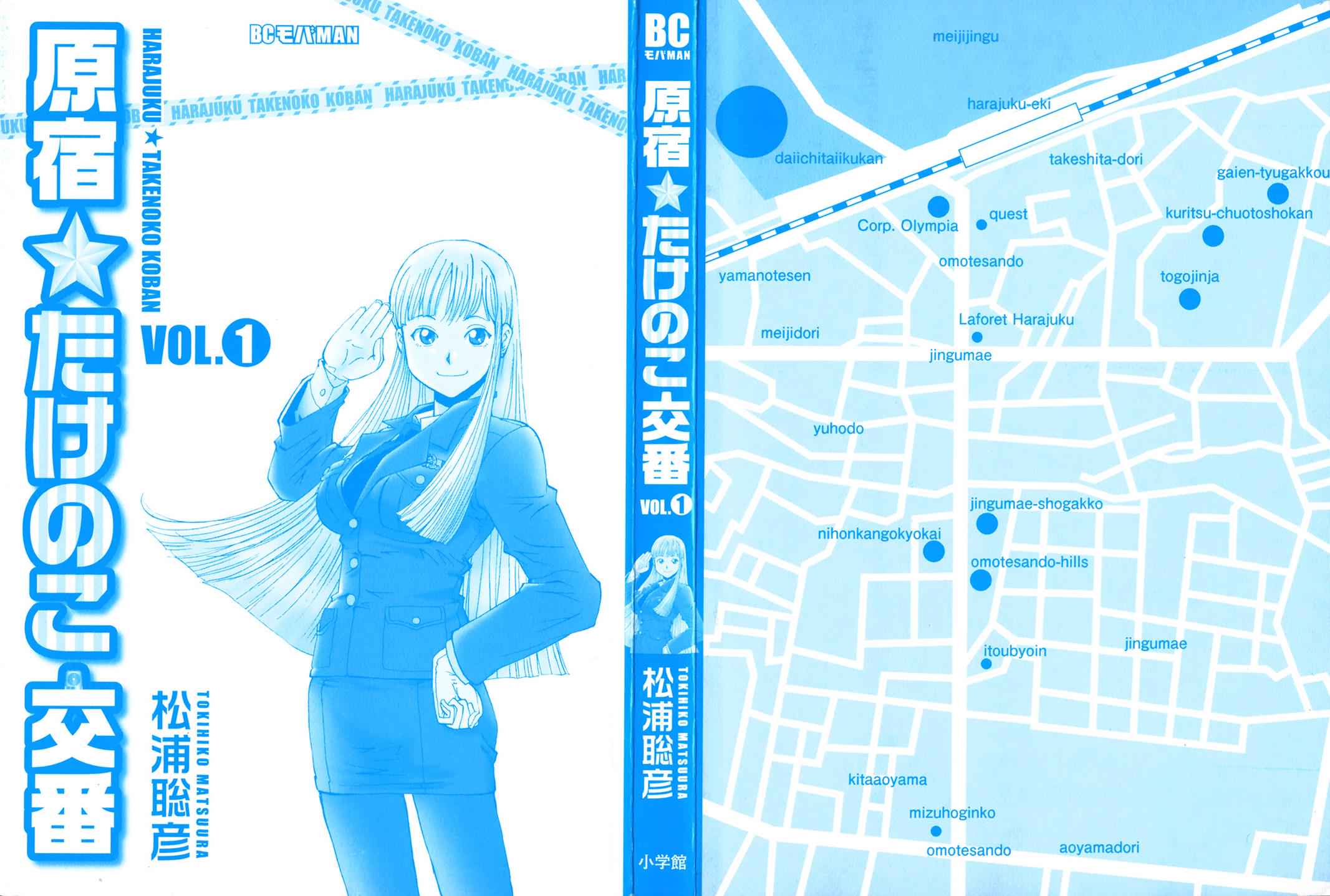 Harajuku Takenoko Kouban Chap 1 - Next Chap 2