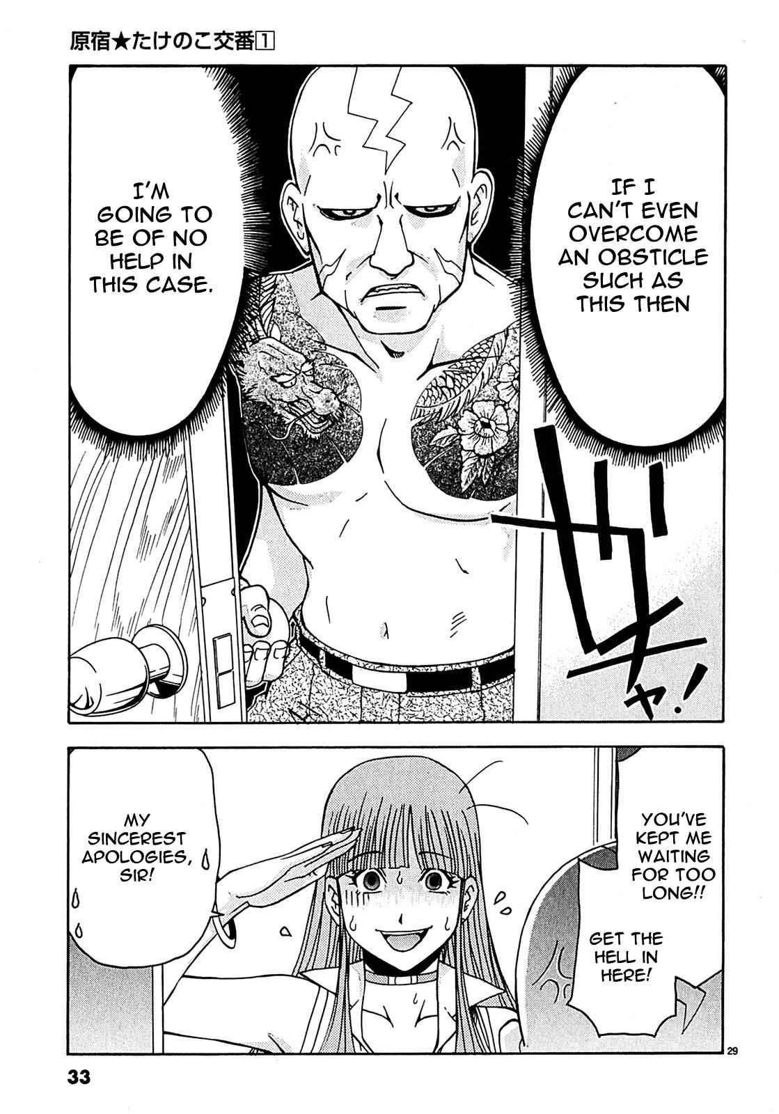 Harajuku Takenoko Kouban Chap 1 - Next Chap 2