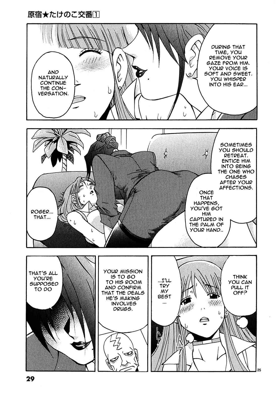 Harajuku Takenoko Kouban Chap 1 - Next Chap 2