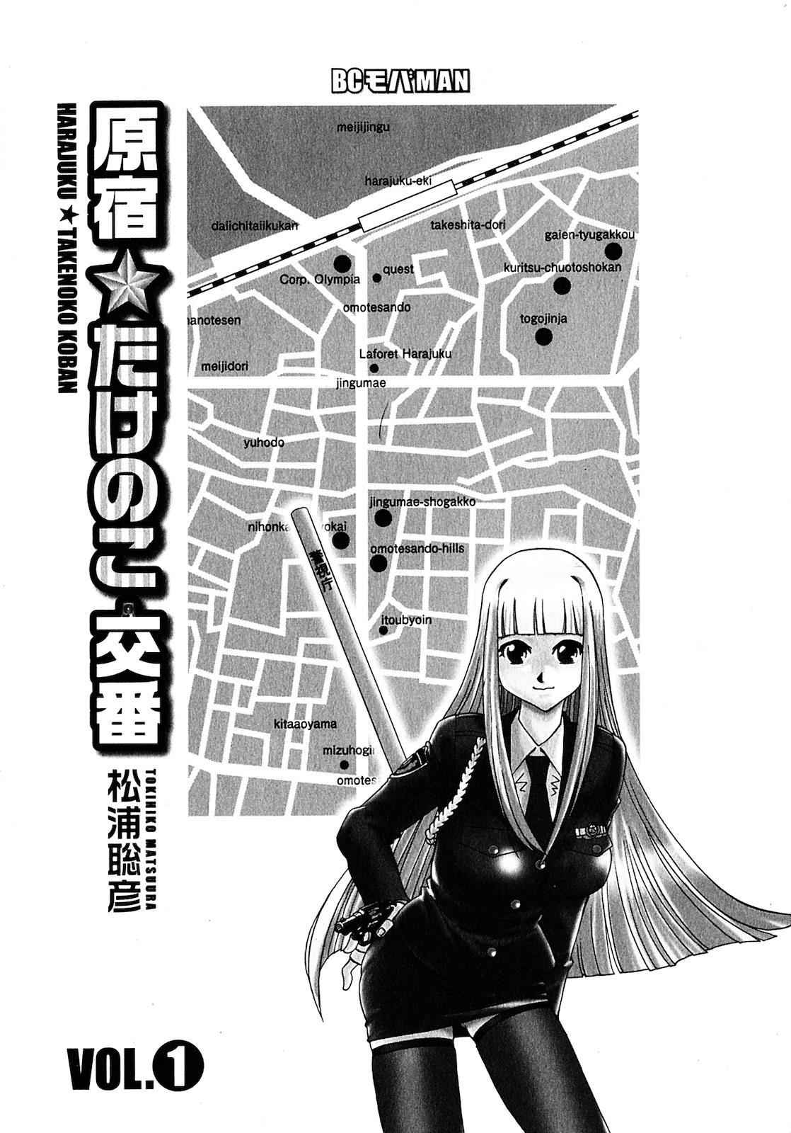 Harajuku Takenoko Kouban Chap 1 - Next Chap 2