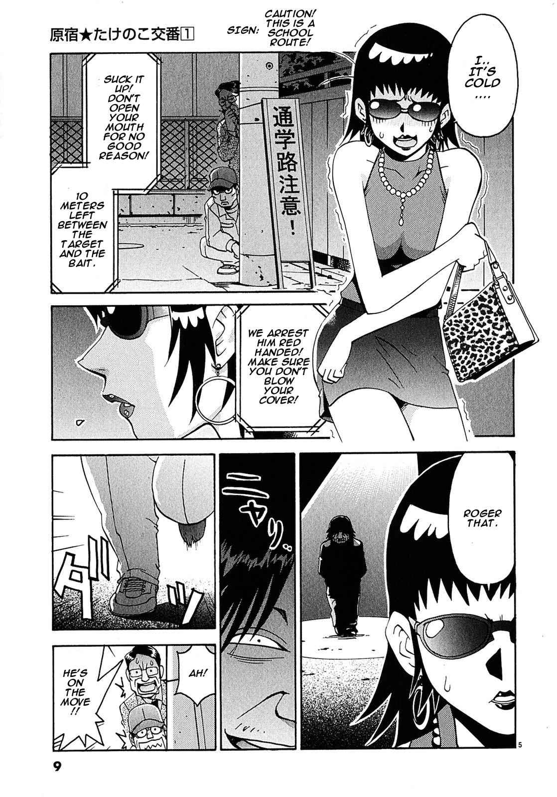 Harajuku Takenoko Kouban Chap 1 - Next Chap 2