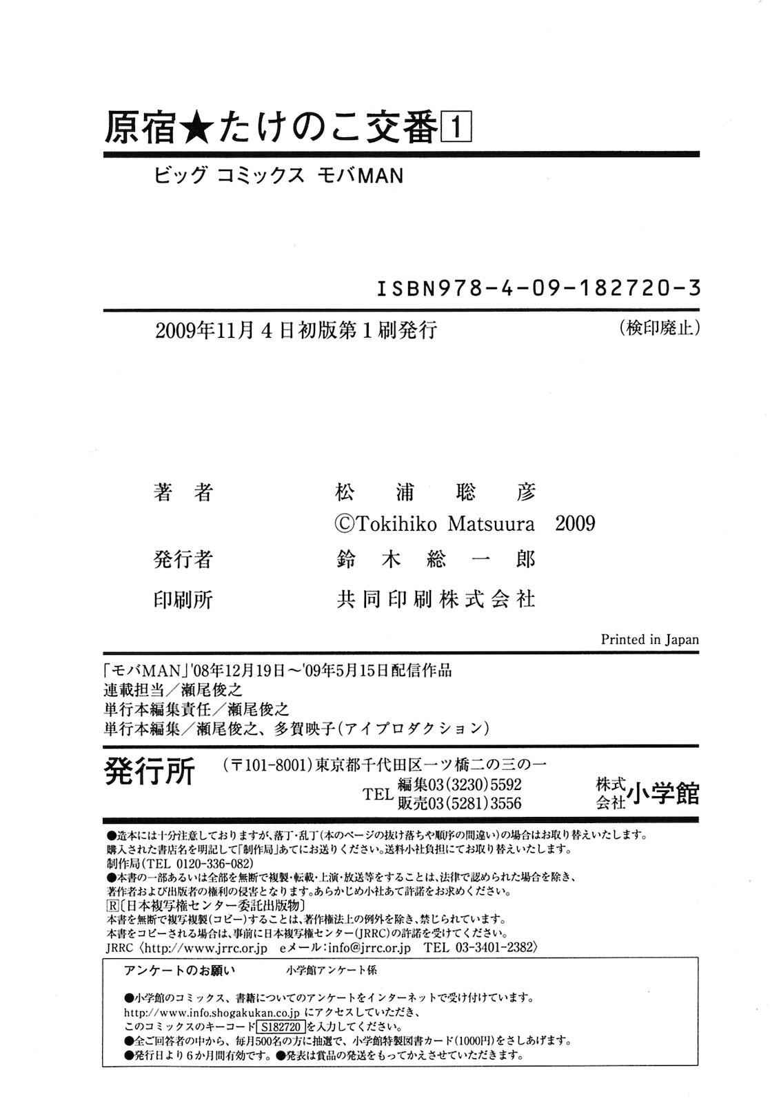 Harajuku Takenoko Kouban Chap 10 - Next Chap 11