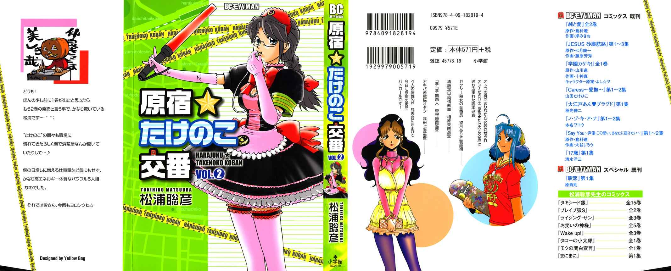 Harajuku Takenoko Kouban Chap 11 - Next Chap 12