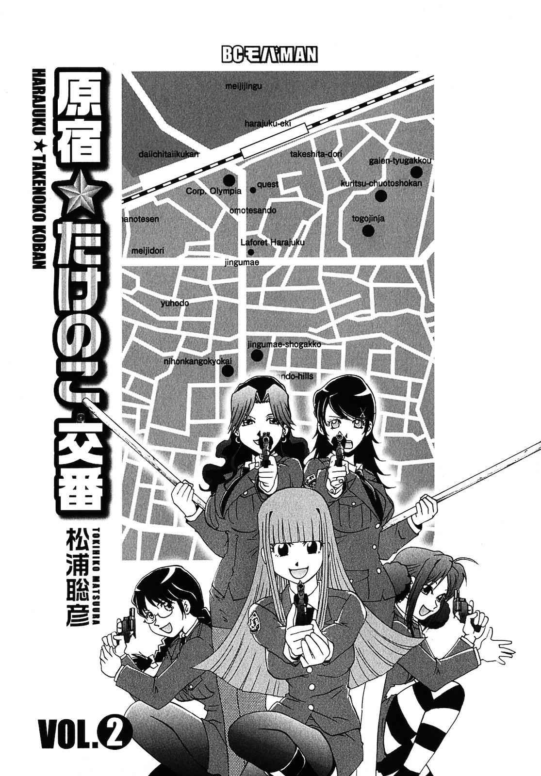 Harajuku Takenoko Kouban Chap 11 - Next Chap 12