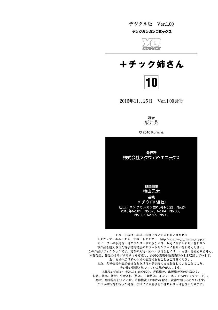 + Tic Neesan Chap 184 - Next Chap 185