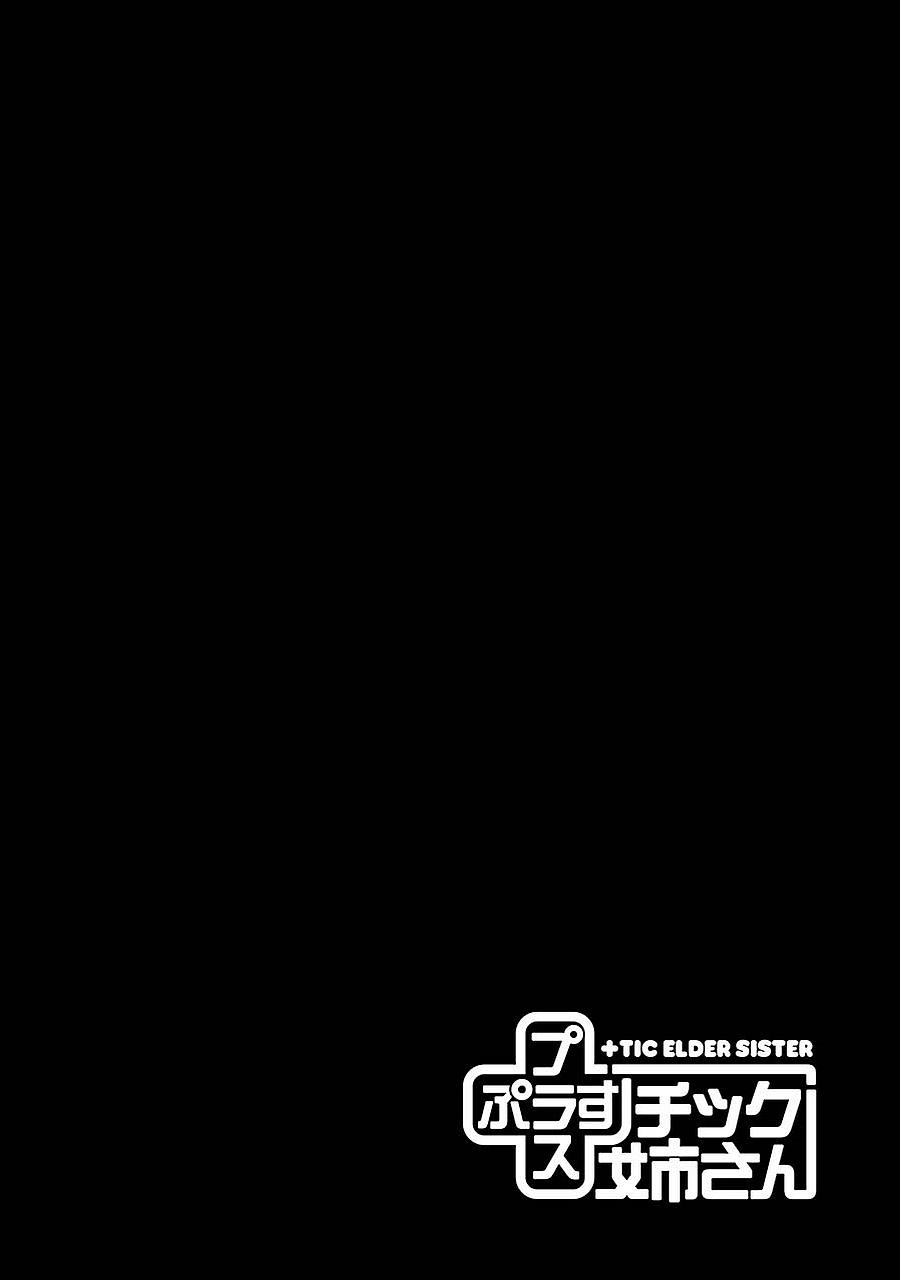 + Tic Neesan Chap 185 - Next Chap 186