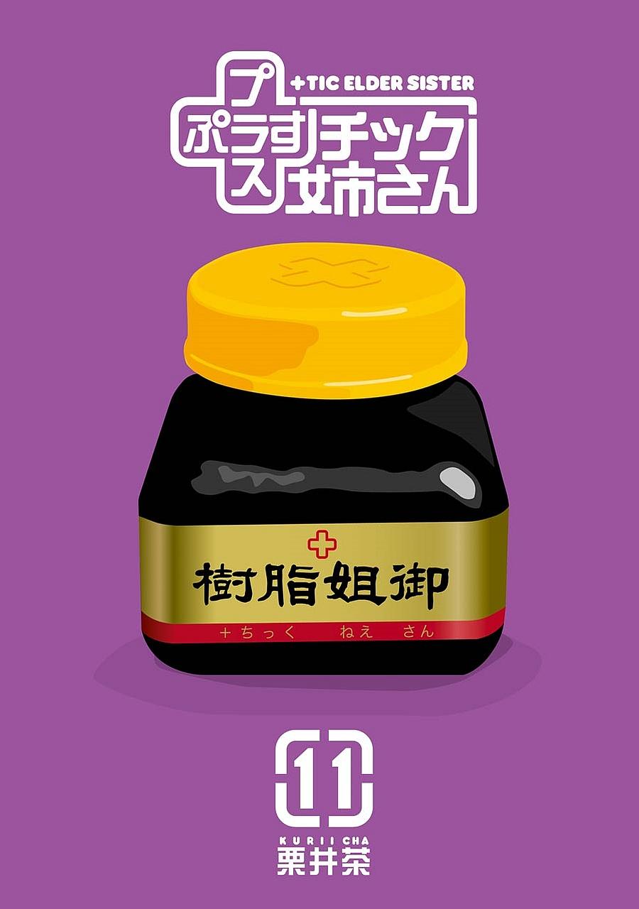 + Tic Neesan Chap 185 - Next Chap 186