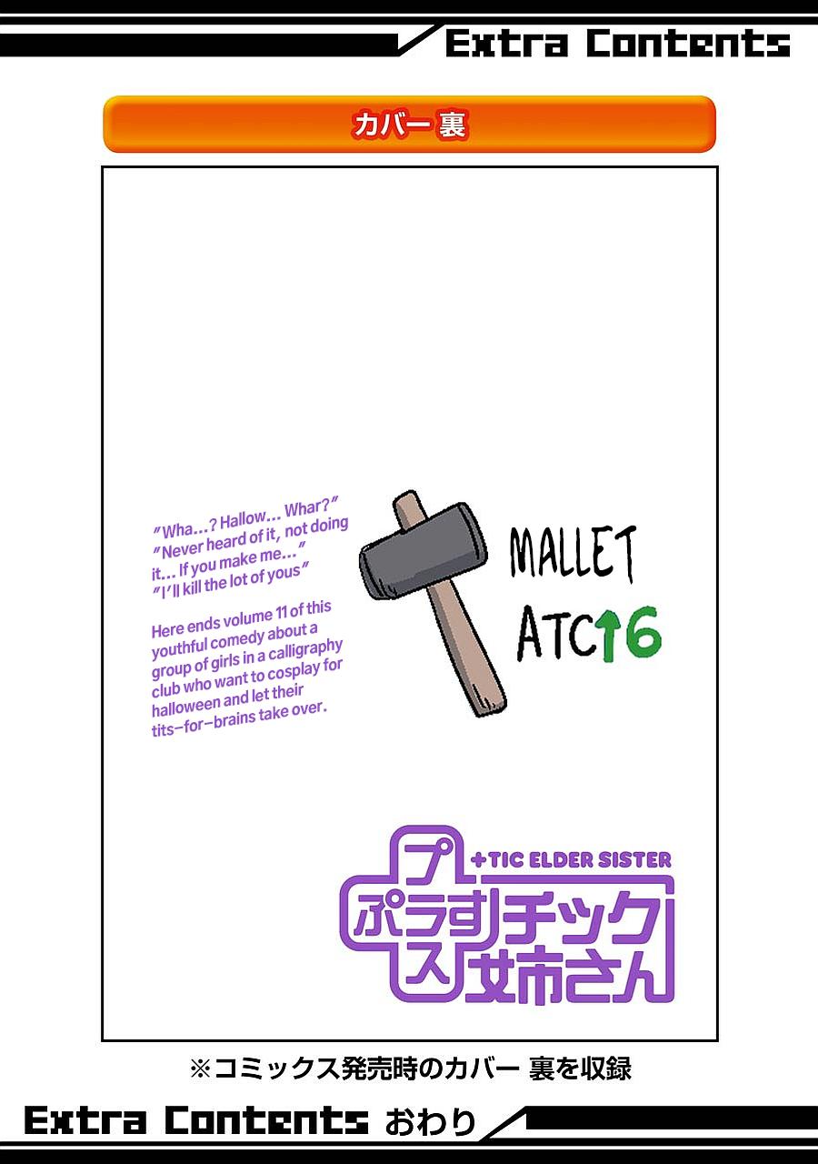 + Tic Neesan Chap 199 - Next Chap 200