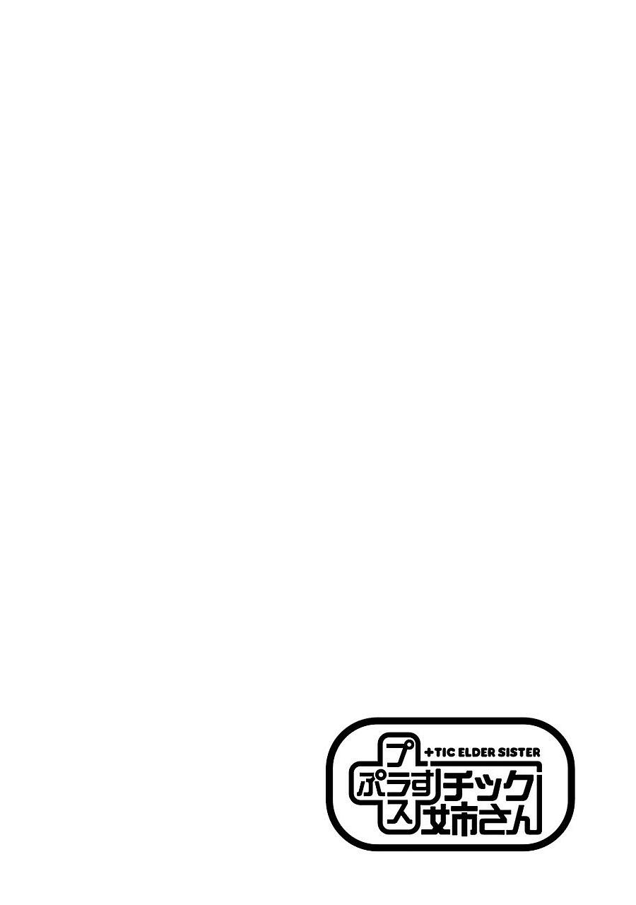 + Tic Neesan Chap 190 - Next Chap 191