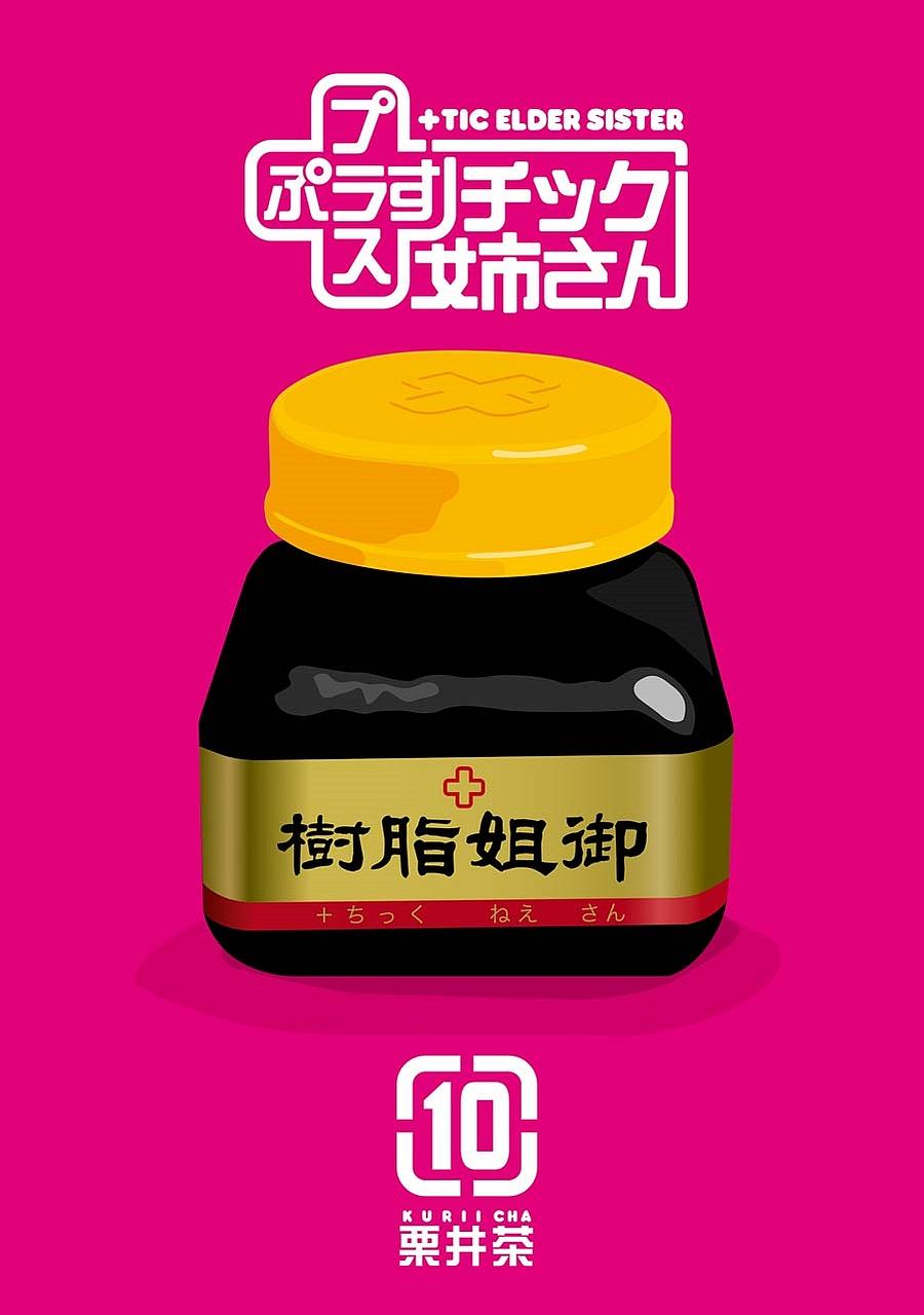 + Tic Neesan Chap 169 - Next Chap 170