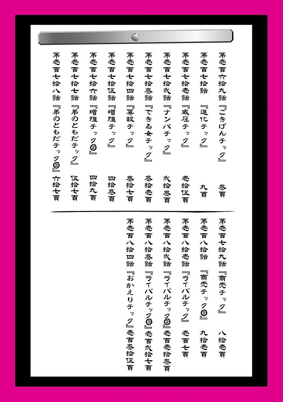 + Tic Neesan Chap 169 - Next Chap 170