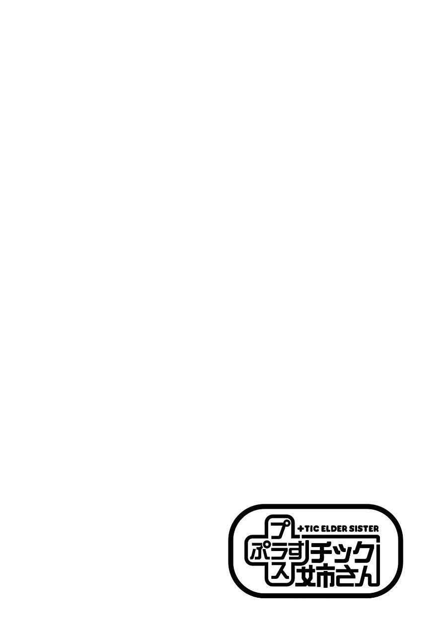 + Tic Neesan Chap 176 - Next Chap 177