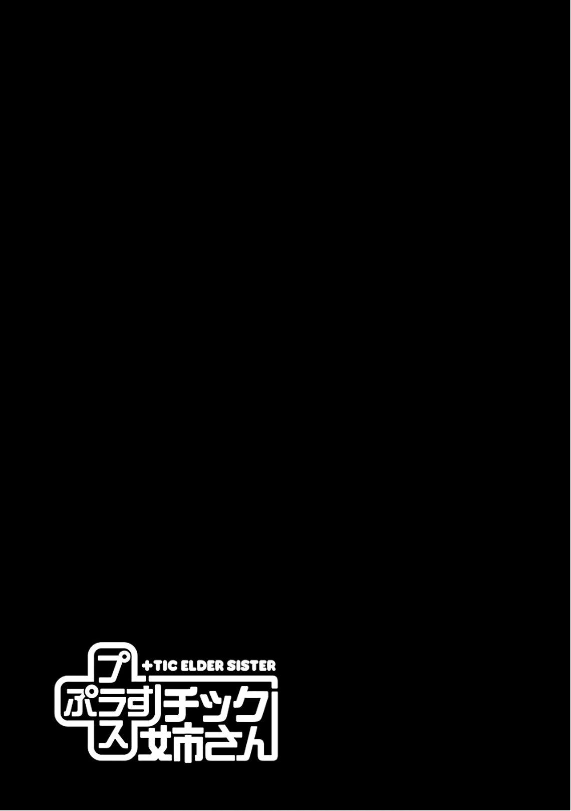 + Tic Neesan Chap 209 - Next Chap 210