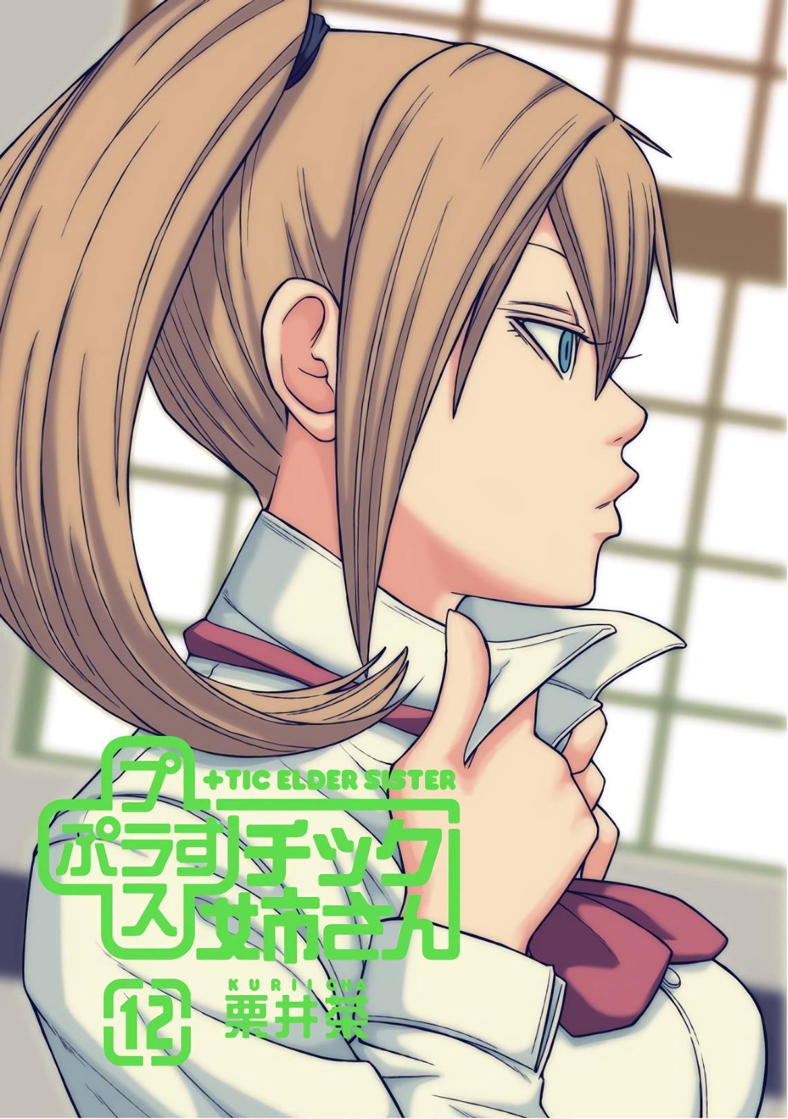 + Tic Neesan Chap 200 - Next Chap 201