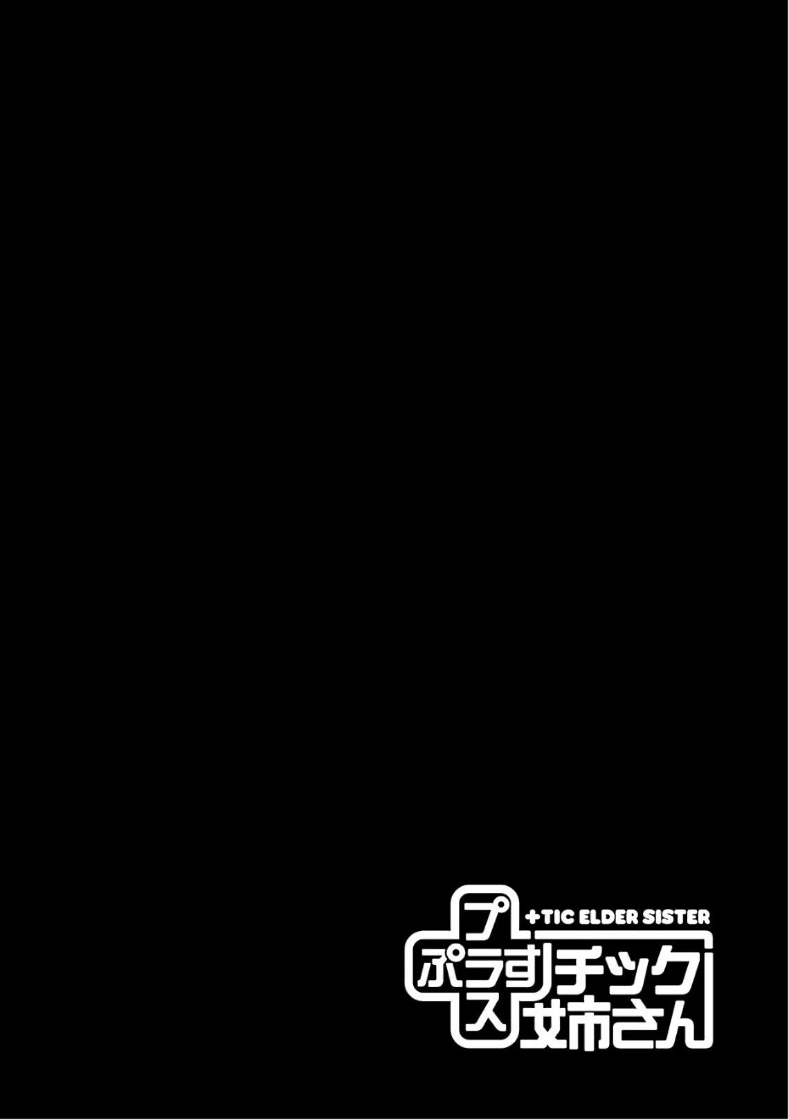 + Tic Neesan Chap 200 - Next Chap 201