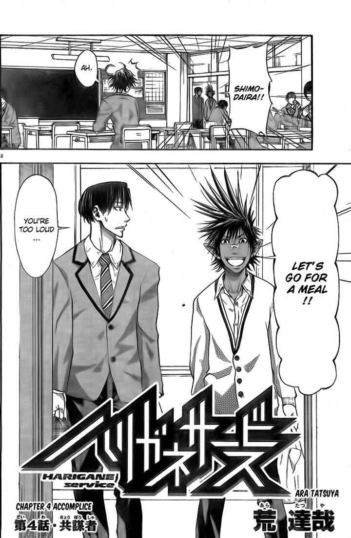 Harigane Service Chap 4 - Next Chap 5