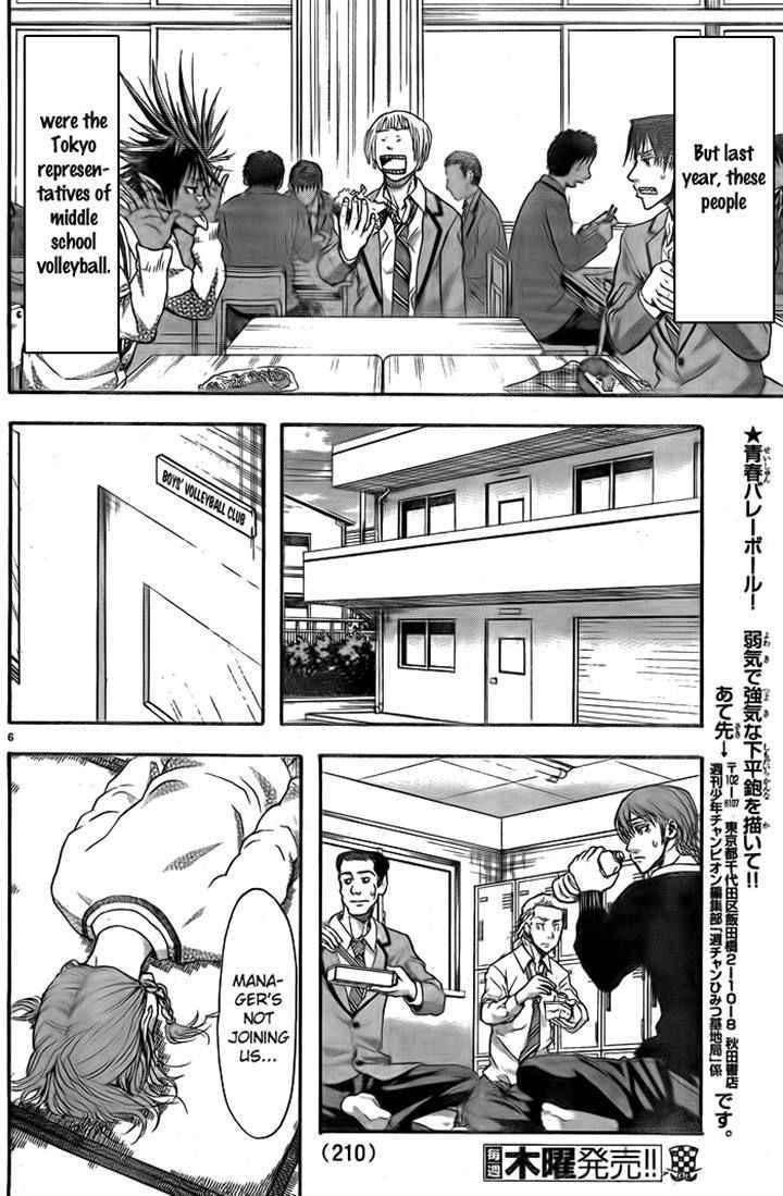 Harigane Service Chap 4 - Next Chap 5