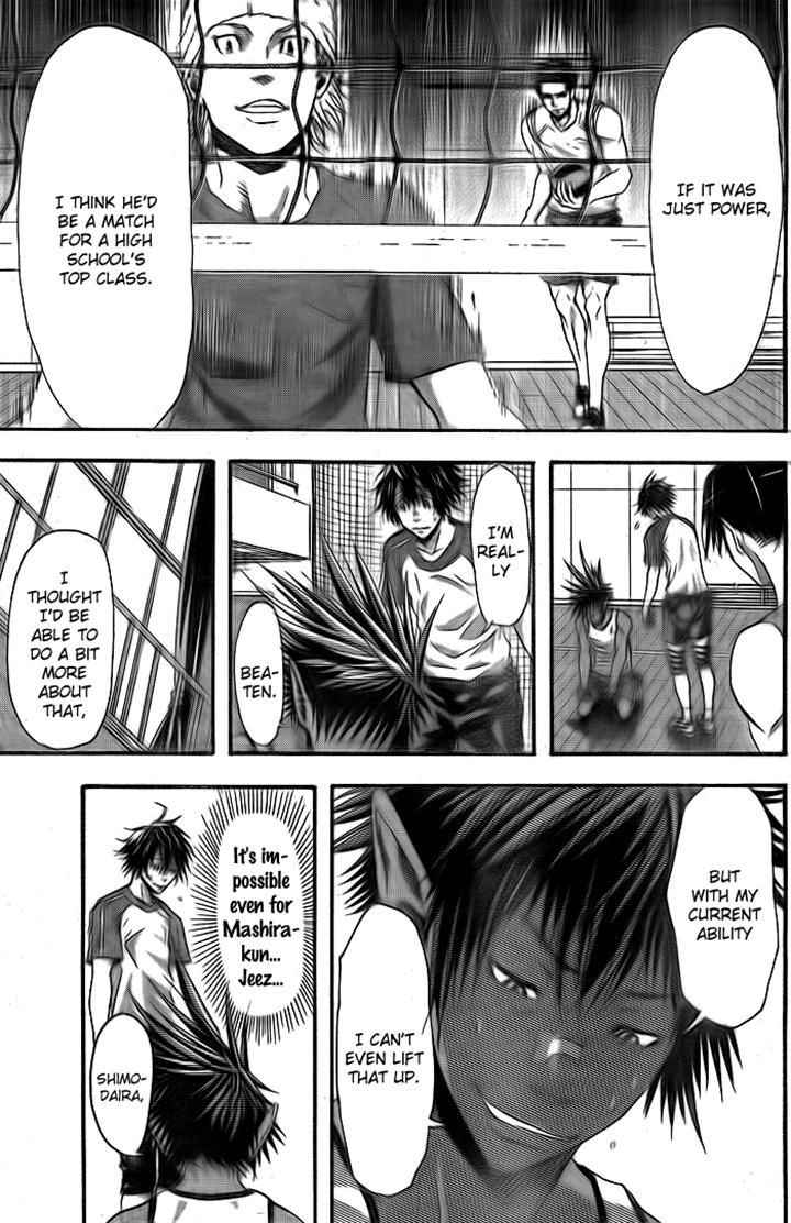 Harigane Service Chap 5 - Next Chap 6