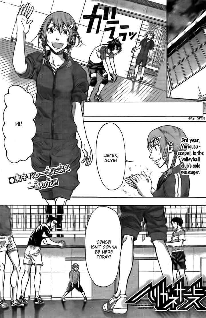 Harigane Service Chap 5 - Next Chap 6