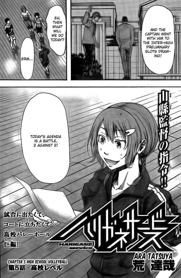 Harigane Service Chap 5 - Next Chap 6
