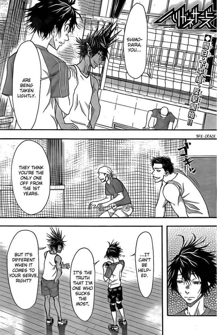 Harigane Service Chap 6 - Next Chap 7