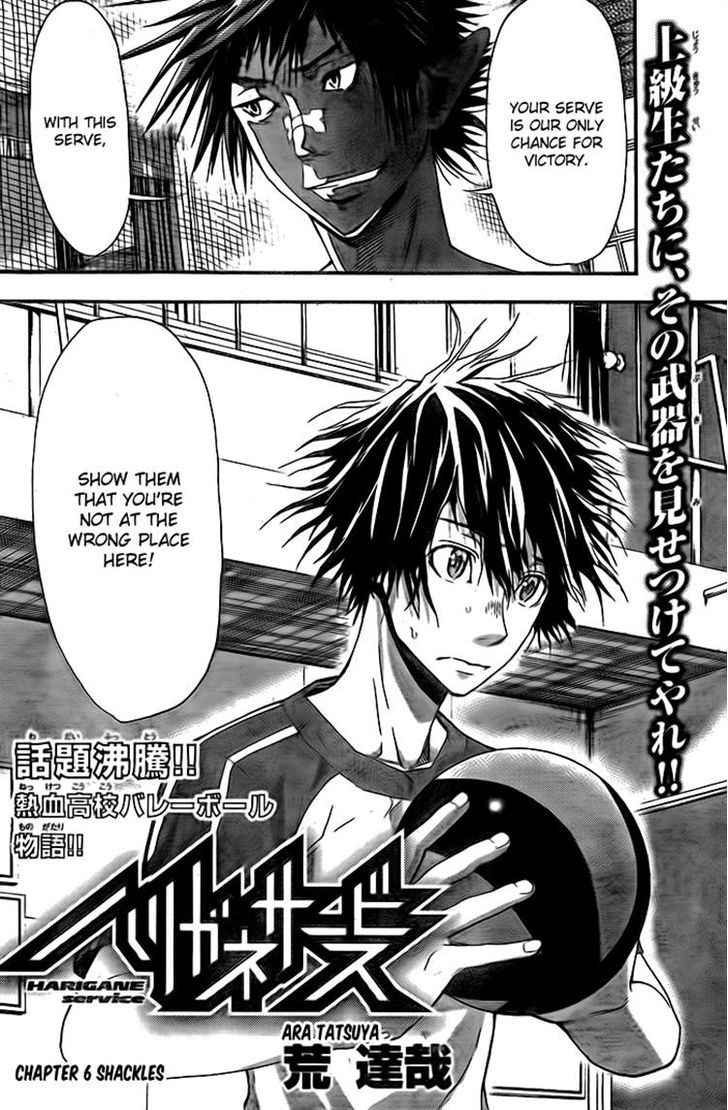 Harigane Service Chap 6 - Next Chap 7