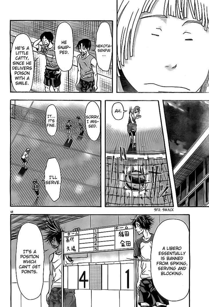 Harigane Service Chap 8 - Next Chap 9