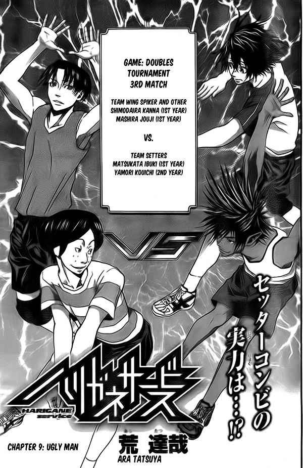 Harigane Service Chap 9 - Next Chap 10