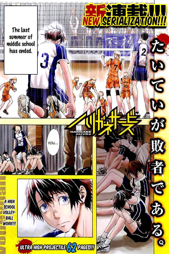 Harigane Service Chap 1 - Next Chap 2