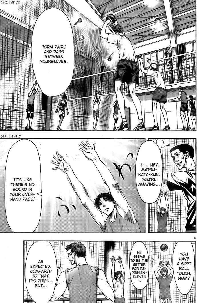 Harigane Service Chap 1 - Next Chap 2
