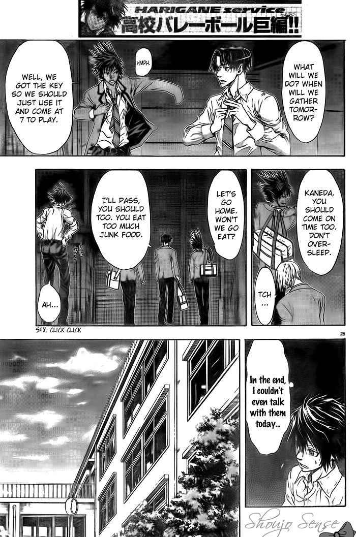 Harigane Service Chap 1 - Next Chap 2