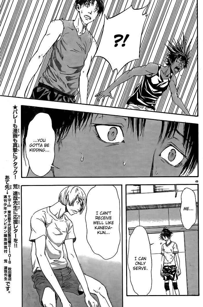 Harigane Service Chap 1 - Next Chap 2