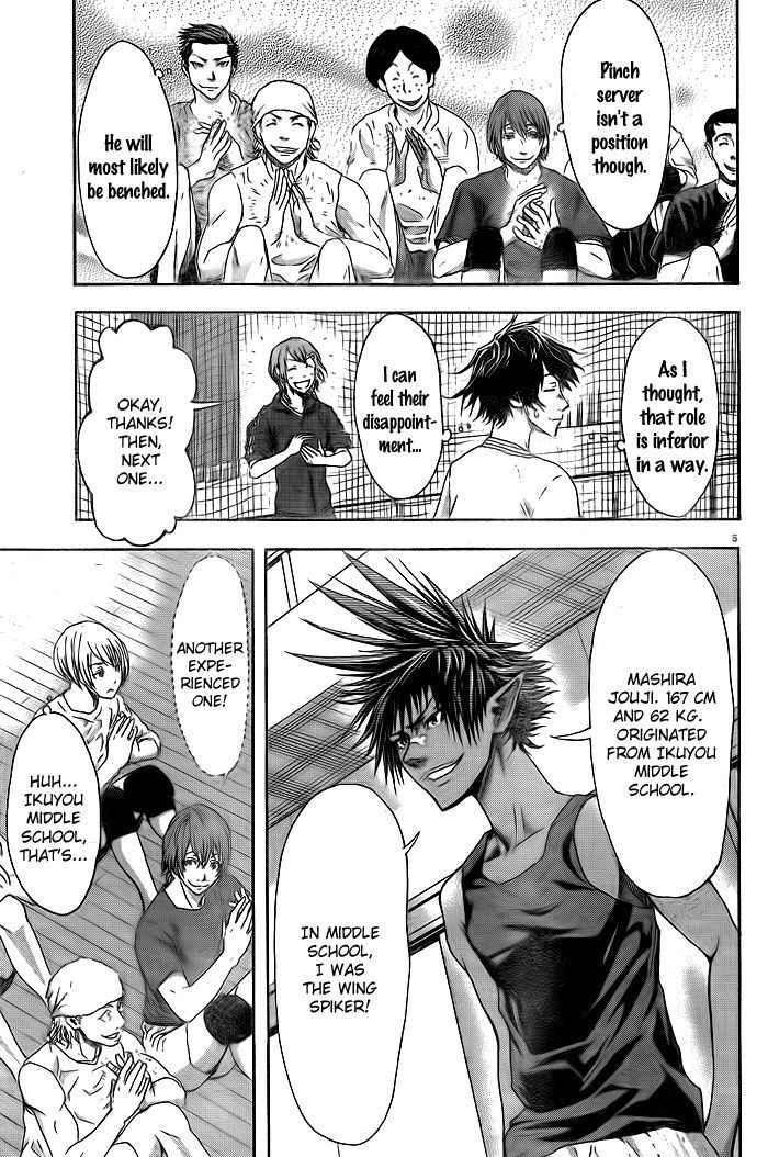 Harigane Service Chap 1 - Next Chap 2
