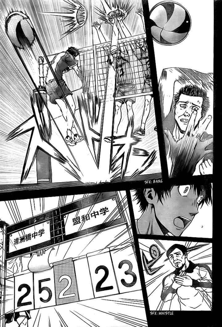 Harigane Service Chap 2 - Next Chap 3